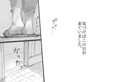 Page 32 of Betabore Tsuma