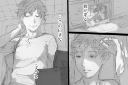 Page 33 of Betabore Tsuma