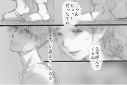 Page 34 of Betabore Tsuma