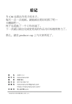 Page 30 of Fuyu Koi.