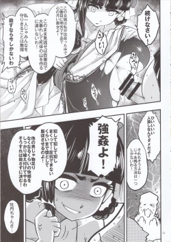 Page 12 of Hyakkasou4 《Akahitomiyasha, tosuisen no kyofu》