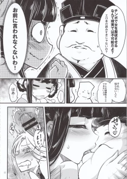 Page 13 of Hyakkasou4 《Akahitomiyasha, tosuisen no kyofu》