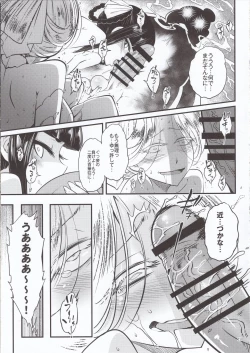 Page 20 of Hyakkasou4 《Akahitomiyasha, tosuisen no kyofu》