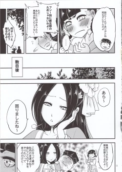 Page 22 of Hyakkasou4 《Akahitomiyasha, tosuisen no kyofu》