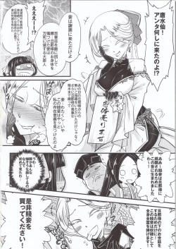 Page 23 of Hyakkasou4 《Akahitomiyasha, tosuisen no kyofu》