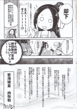 Page 24 of Hyakkasou4 《Akahitomiyasha, tosuisen no kyofu》