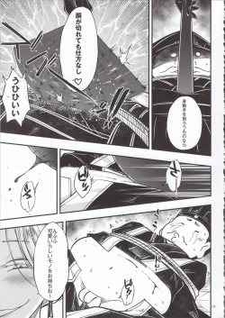 Page 4 of Hyakkasou4 《Akahitomiyasha, tosuisen no kyofu》