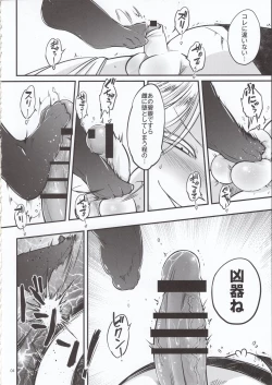 Page 5 of Hyakkasou4 《Akahitomiyasha, tosuisen no kyofu》