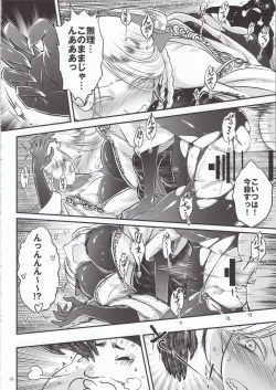 Page 9 of Hyakkasou4 《Akahitomiyasha, tosuisen no kyofu》