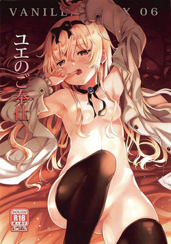Download VANILLA MIX 06 Yue no Gohoushi