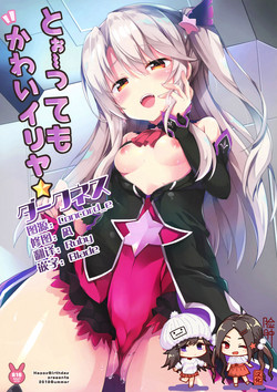 Download Too~ttemo Kawai Illya Darkness