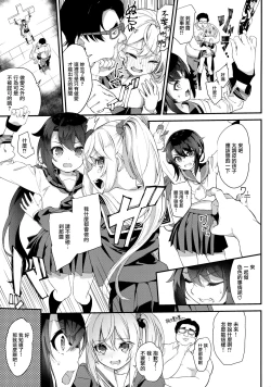 Page 11 of Sex Shinaito Derenai Heya