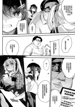 Page 20 of Sex Shinaito Derenai Heya