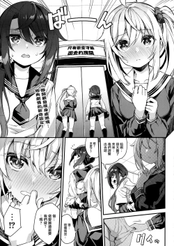Page 5 of Sex Shinaito Derenai Heya