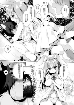 Page 12 of Boku no Risou no Isekai Seikatsu 6