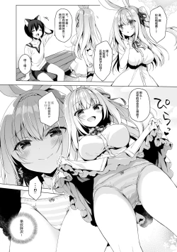 Page 9 of Boku no Risou no Isekai Seikatsu 6