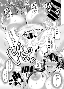 Page 23 of S-kyuu Shachou Reijou Aijin Keiyaku