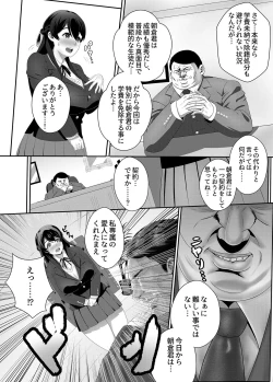 Page 3 of S-kyuu Shachou Reijou Aijin Keiyaku