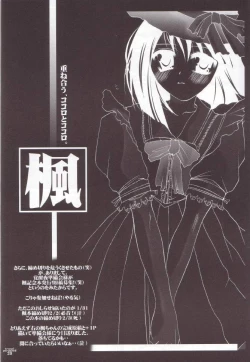 Page 19 of Tensai Preparate