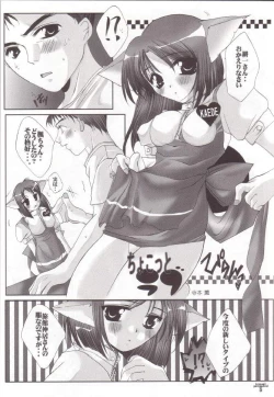 Page 4 of Tensai Preparate