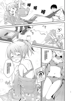 Page 11 of Gochuumon wa Kokoa to Yukata desu ka? - is the order a cocoa and yukata?