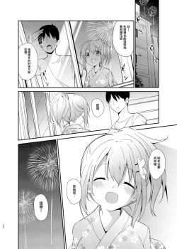 Page 20 of Gochuumon wa Kokoa to Yukata desu ka? - is the order a cocoa and yukata?