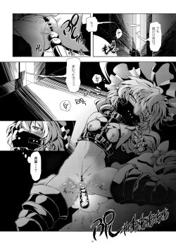 Page 13 of Ijimete Kudasai Sakuya-san