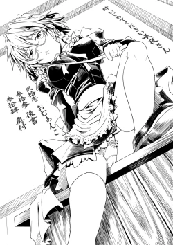 Page 2 of Ijimete Kudasai Sakuya-san