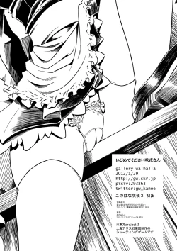 Page 33 of Ijimete Kudasai Sakuya-san