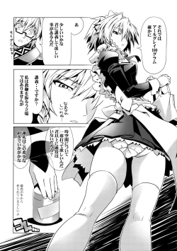 Page 3 of Ijimete Kudasai Sakuya-san