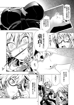 Page 5 of Ijimete Kudasai Sakuya-san