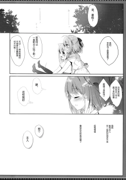 Page 21 of Goshujin-sama to Koinu no Midareta Seikatsu Bangaihen