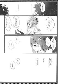 Page 20 of Goshujin-sama to Koinu no Midareta Seikatsu Bangaihen