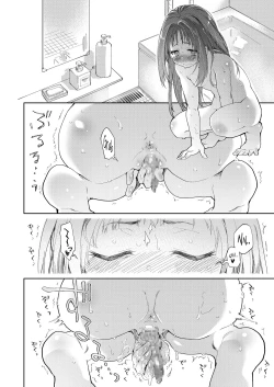 Page 15 of Skirt to Kiseichuu