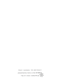 Page 23 of Imouto Choukyou Nikki and more 4