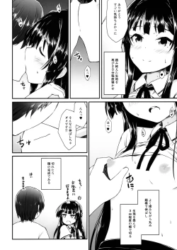 Page 11 of Udon no tsukurikata
