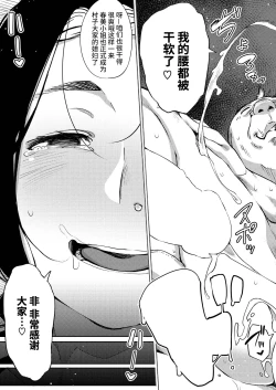 Page 32 of Matsuri tte Iina