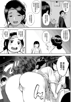 Page 3 of Matsuri tte Iina