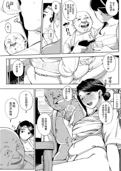 Page 5 of Matsuri tte Iina