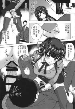 Page 15 of Fuyu Koi.