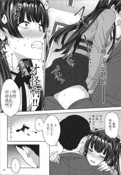 Page 16 of Fuyu Koi.