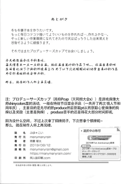 Page 30 of Fuyu Koi.