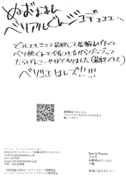 Page 24 of Eeny, meeny, miny, moe.