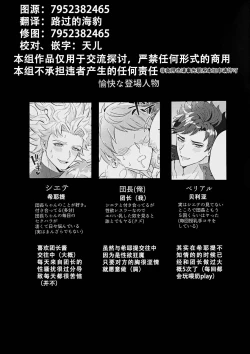 Page 3 of Eeny, meeny, miny, moe.