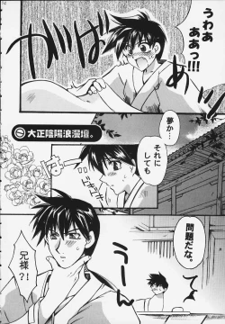 Page 11 of Tokkou Tenshi