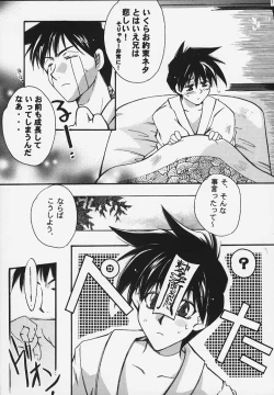 Page 12 of Tokkou Tenshi