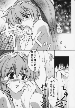 Page 16 of Tokkou Tenshi