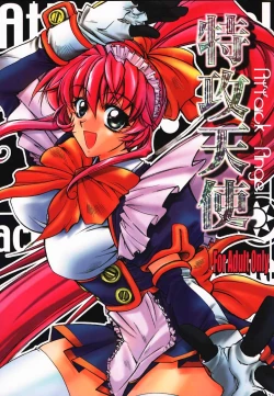 Page 1 of Tokkou Tenshi