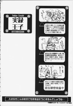 Page 9 of Tokkou Tenshi