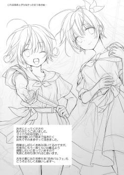 Page 17 of Natsu Kisaragi